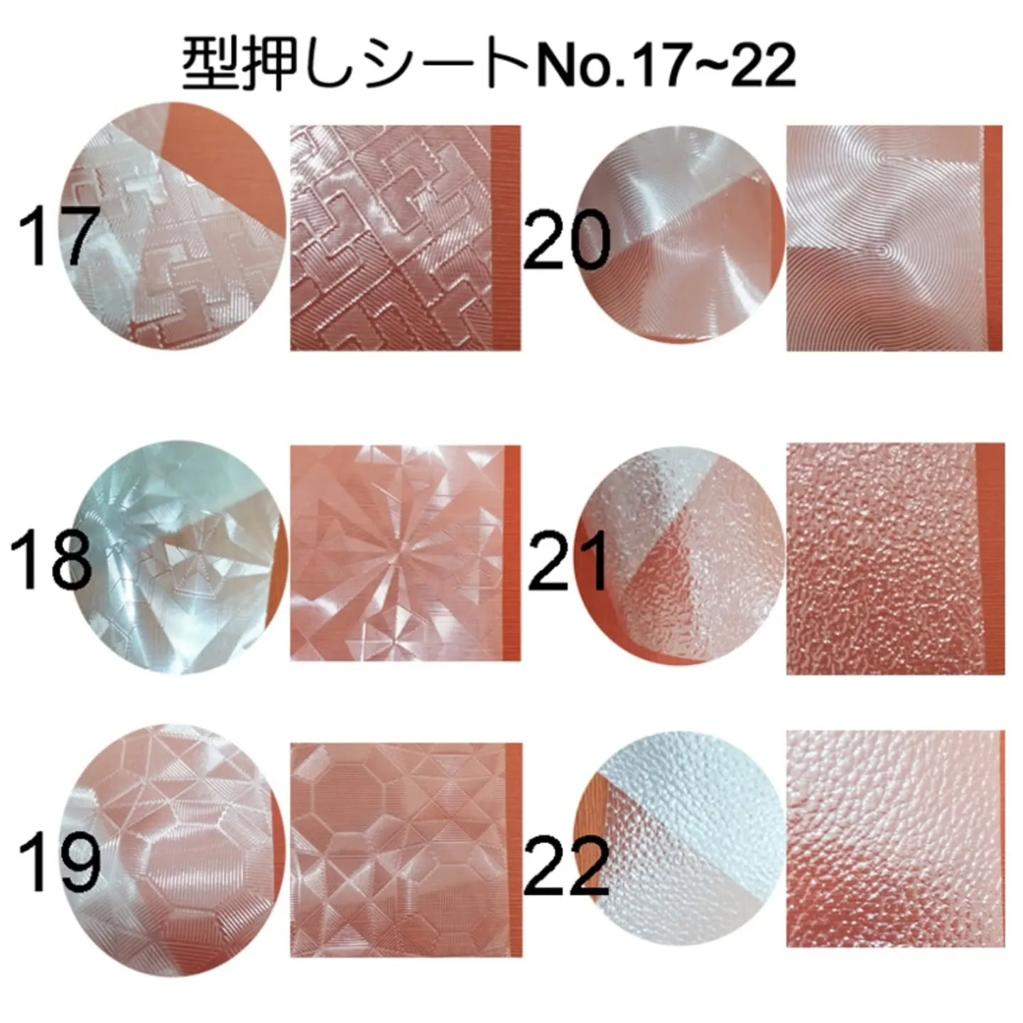 型押しシートで凸凹なガラス風なアクセサリーを