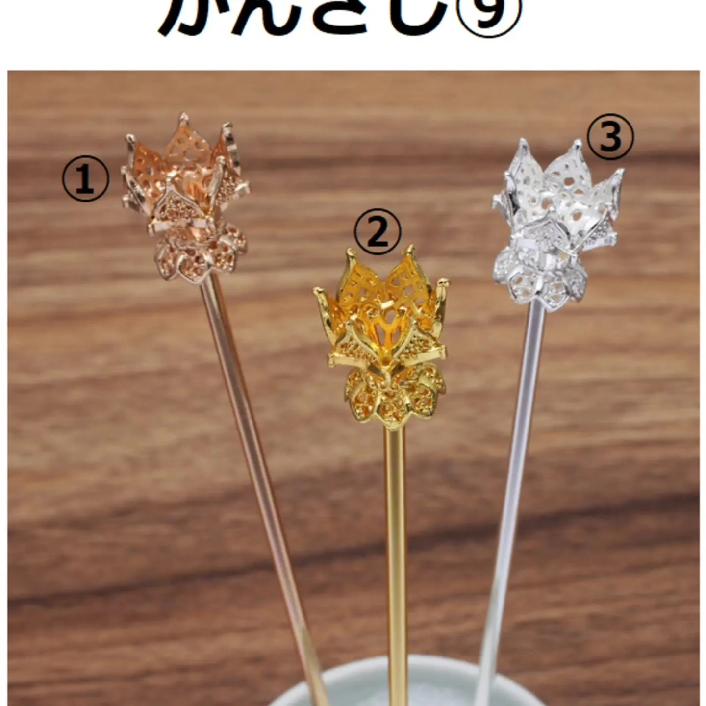 いろんなかんざしを販売しております！こちらは球体16mm〜2...