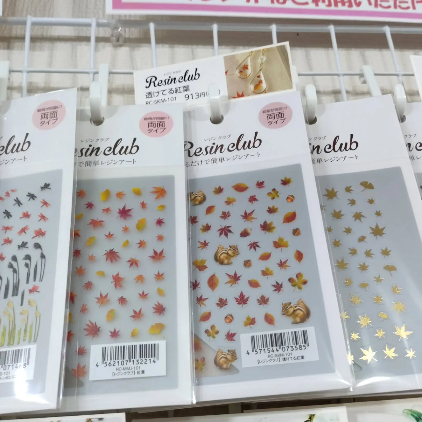 秋が近づいてきましたね！