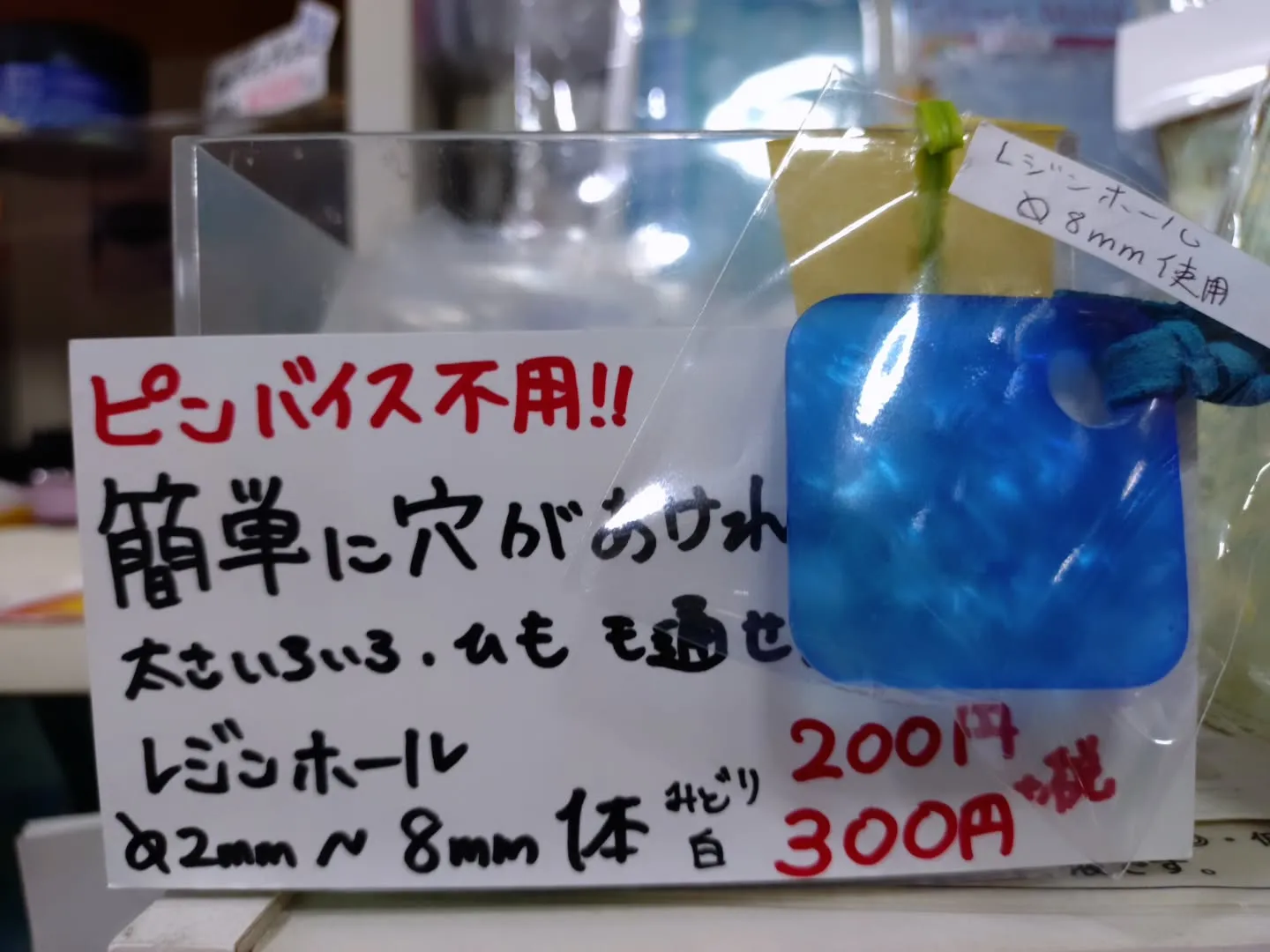ピンバイス不要で簡単に穴あけができるレジンホール！