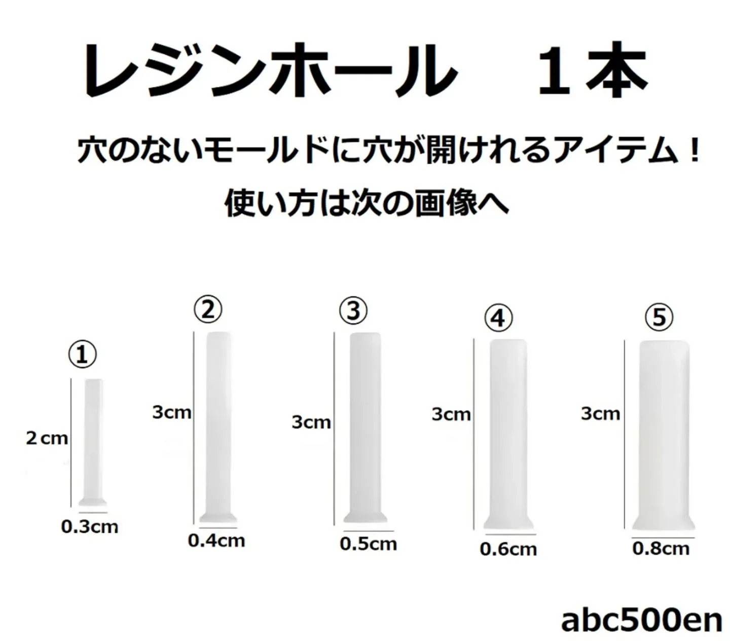 ピンバイス不要で簡単に穴あけができるレジンホール！