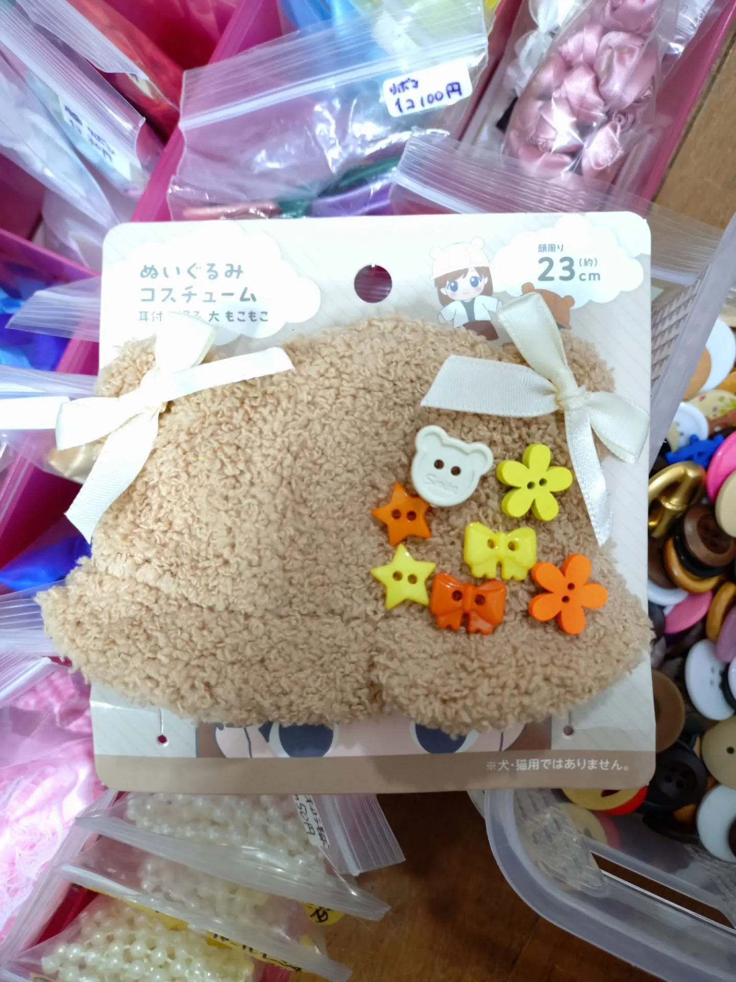 ぬいぐるみ用の帽子にリボンやボタンなどでデコって推し活しませ...