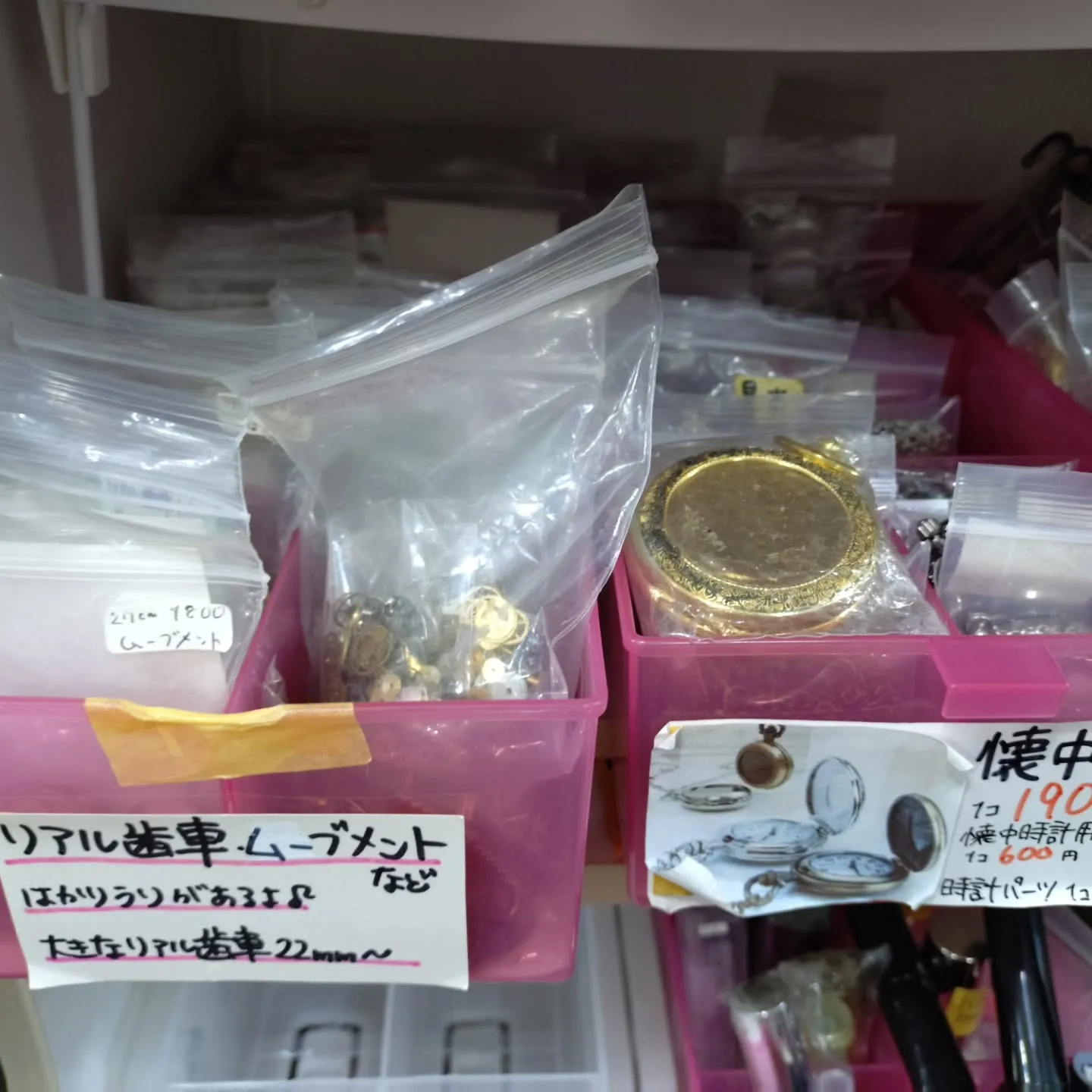 歯車の場所を整理して在庫を増やしました！変わった色までいろん...