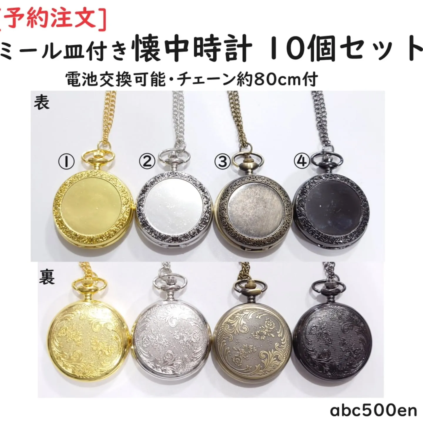 本日限定！で
