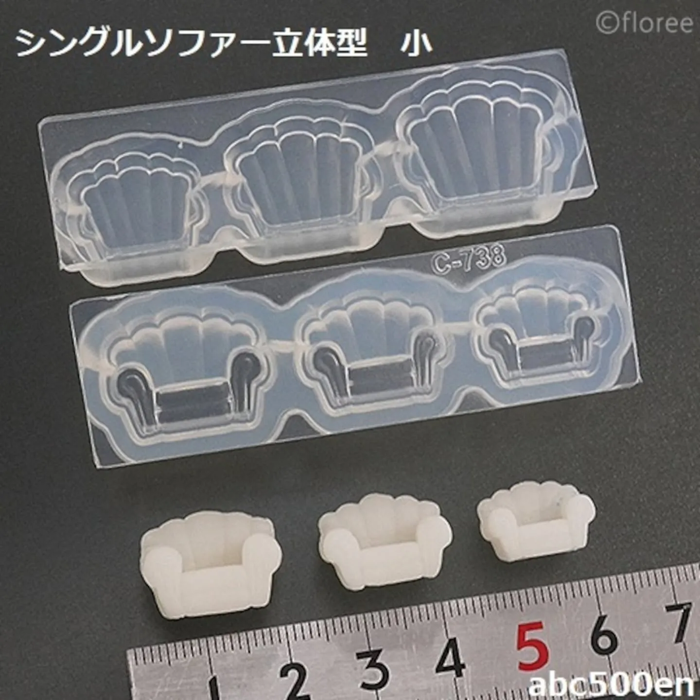 粘土やレジンで作れるソファーのモールドを販売しております♪