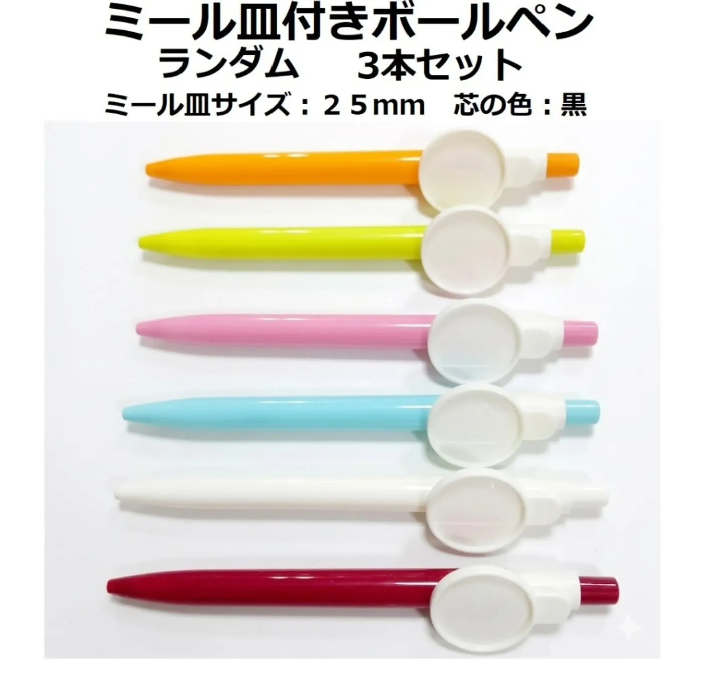 ミール皿付きボールペンが再入荷しております♪