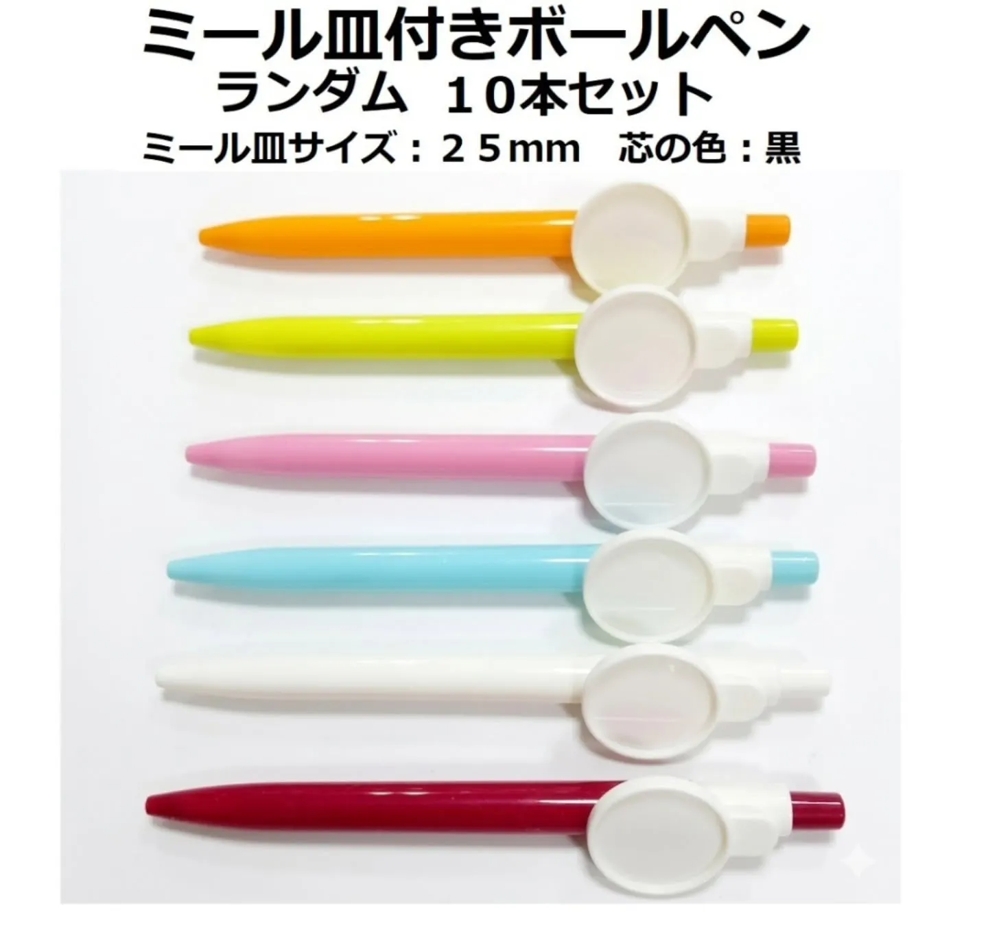 ミール皿付きボールペンが再入荷しております♪