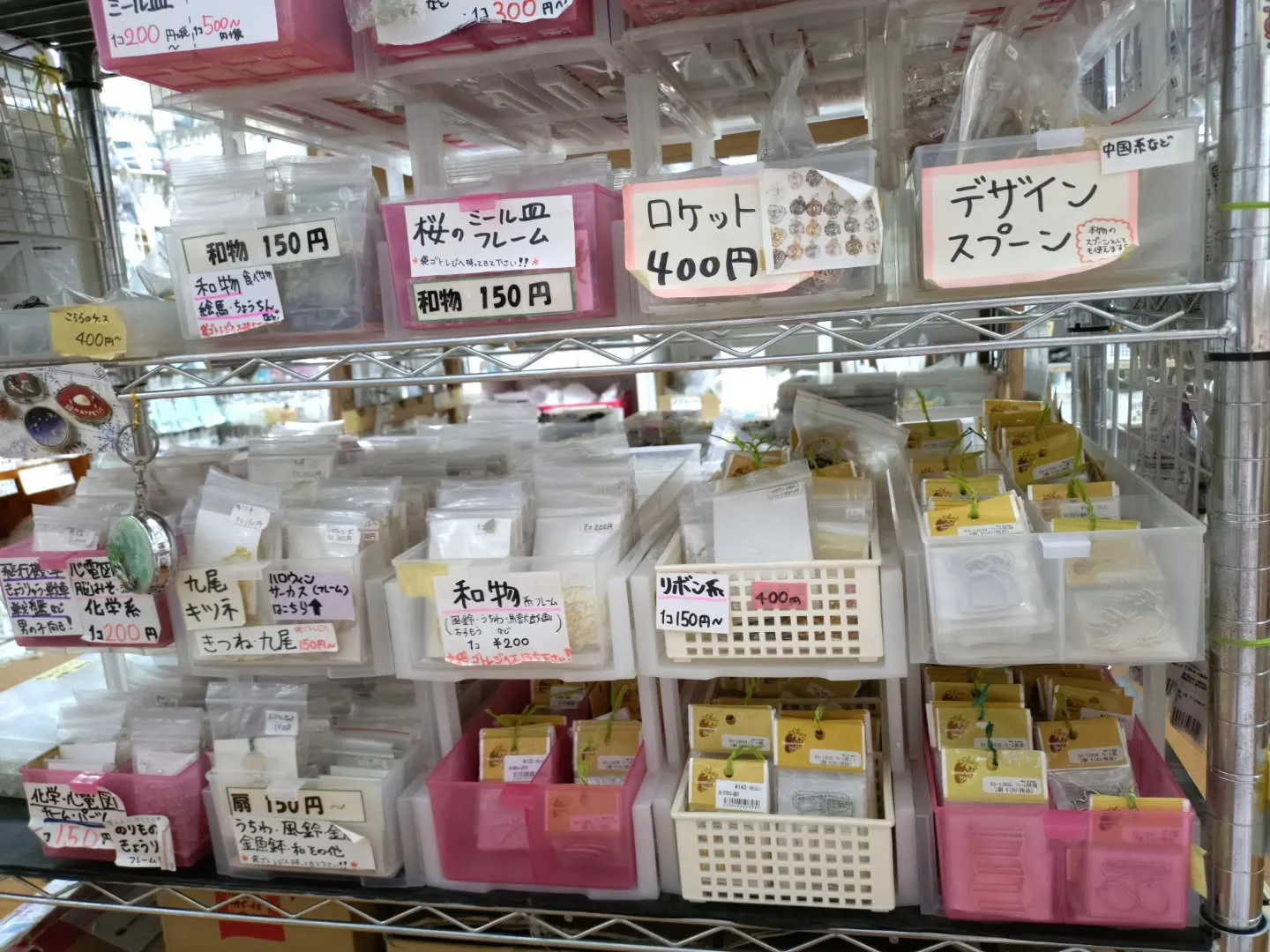 周年祭に向けてモールドの場所を移動させました。