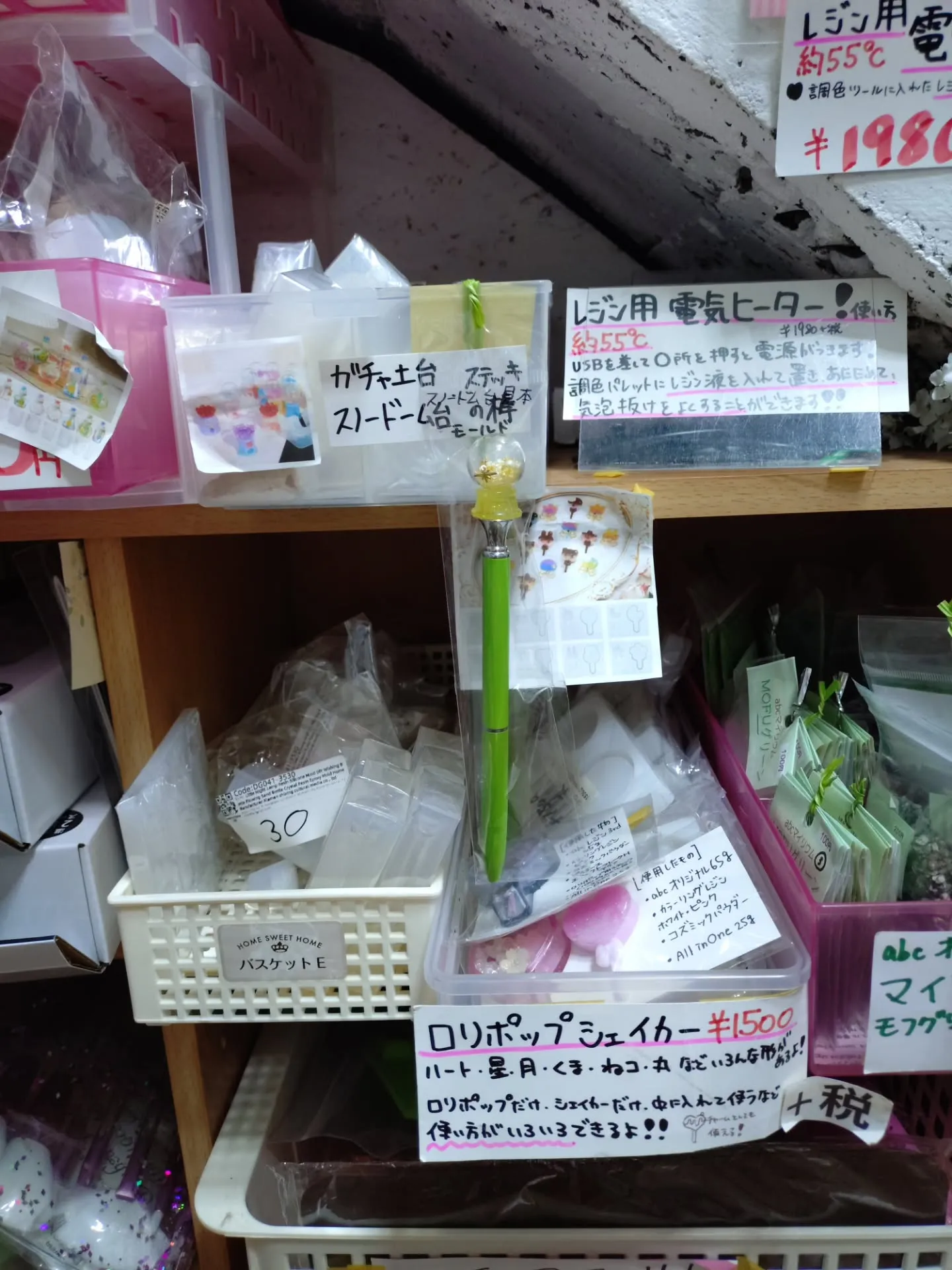周年祭に向けてモールドの場所を移動させました。