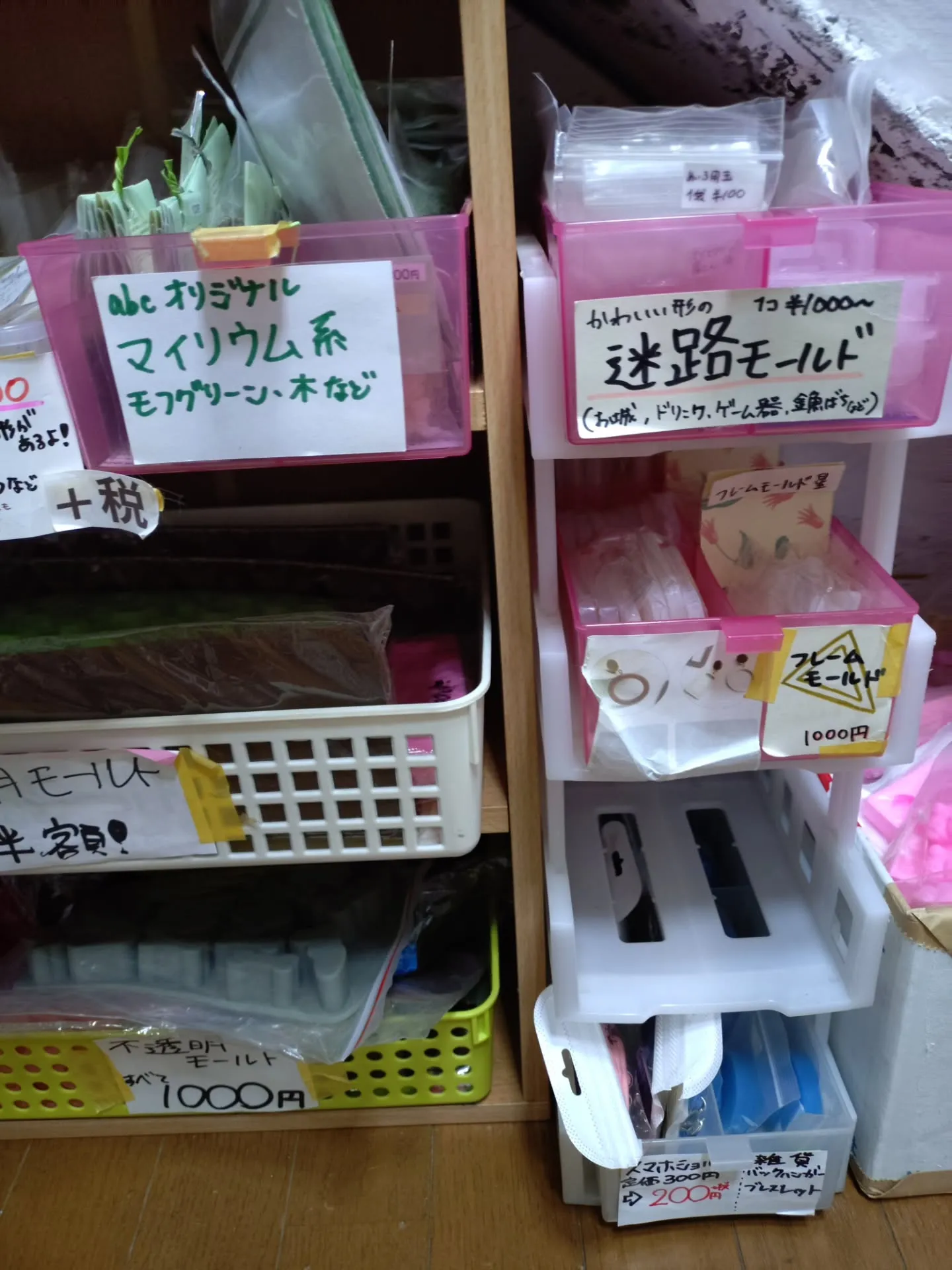 周年祭に向けてモールドの場所を移動させました。