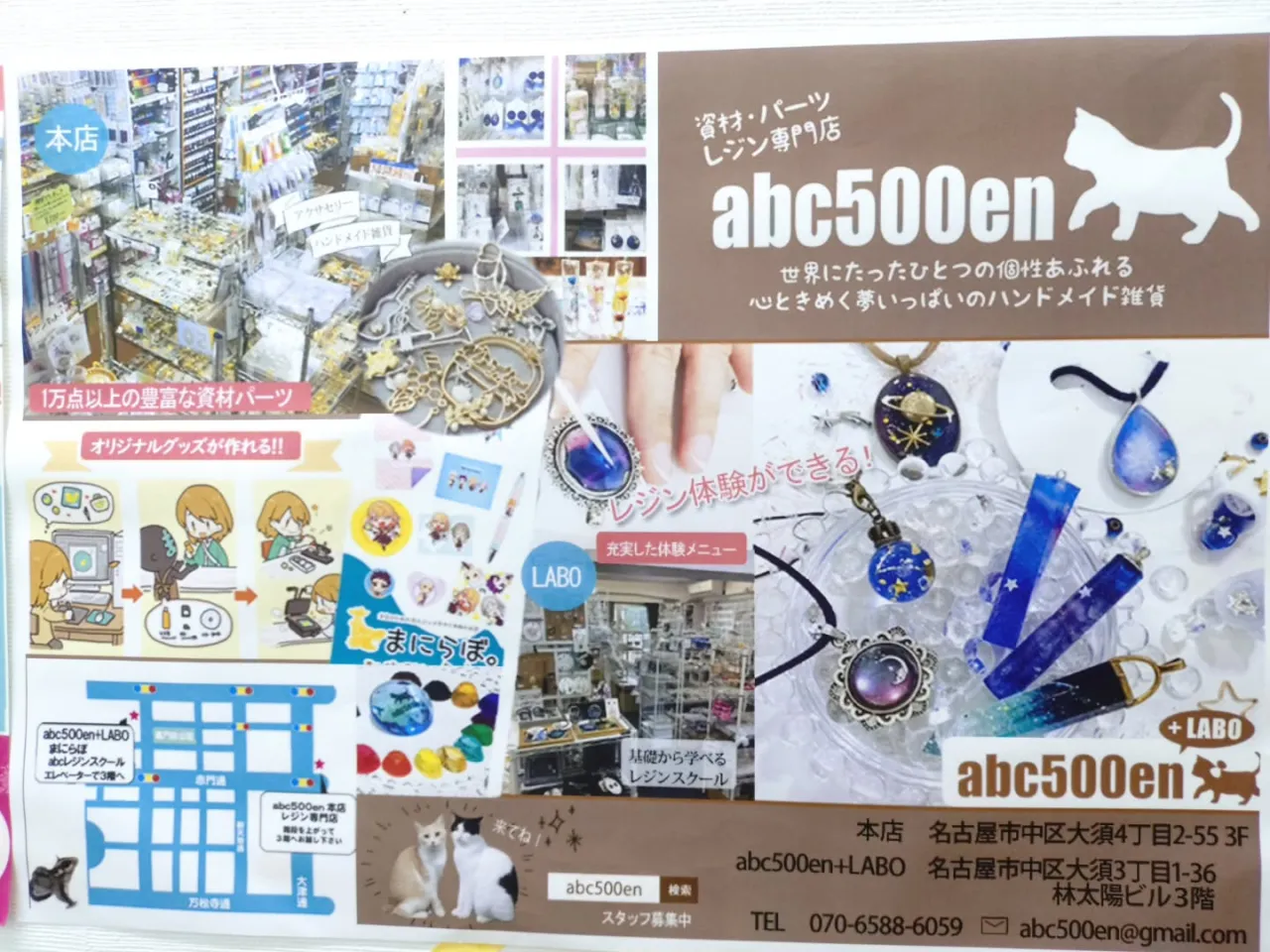 abc500en+LABOで体験を行っております！