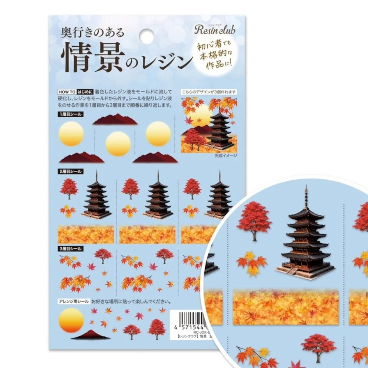 10月の周年祭ではメーカー品もセール対象商品です。