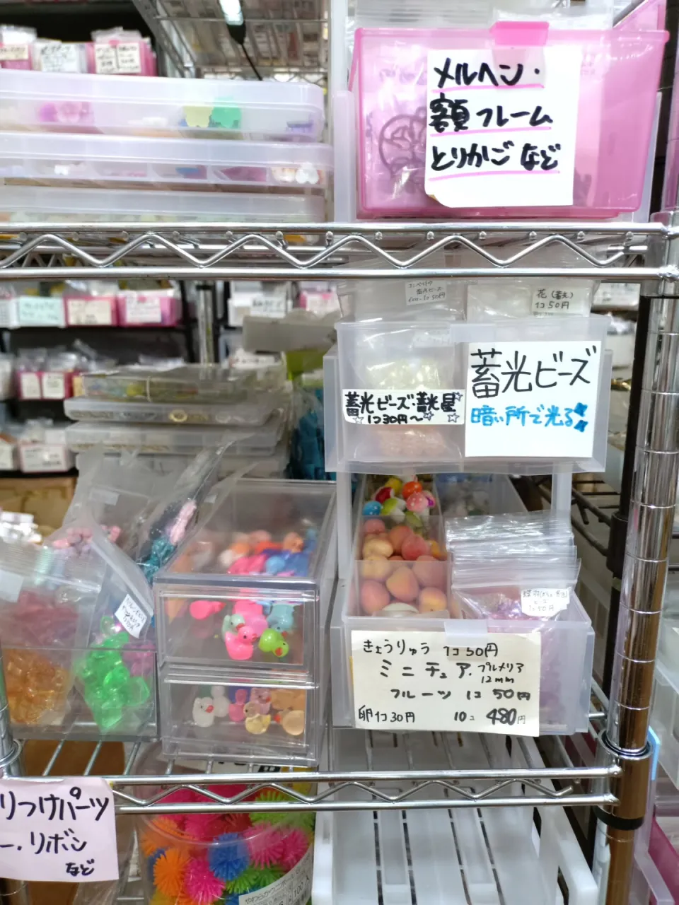 動物のフレームと蓄光タイプのビーズやモチーフを移動をしました...