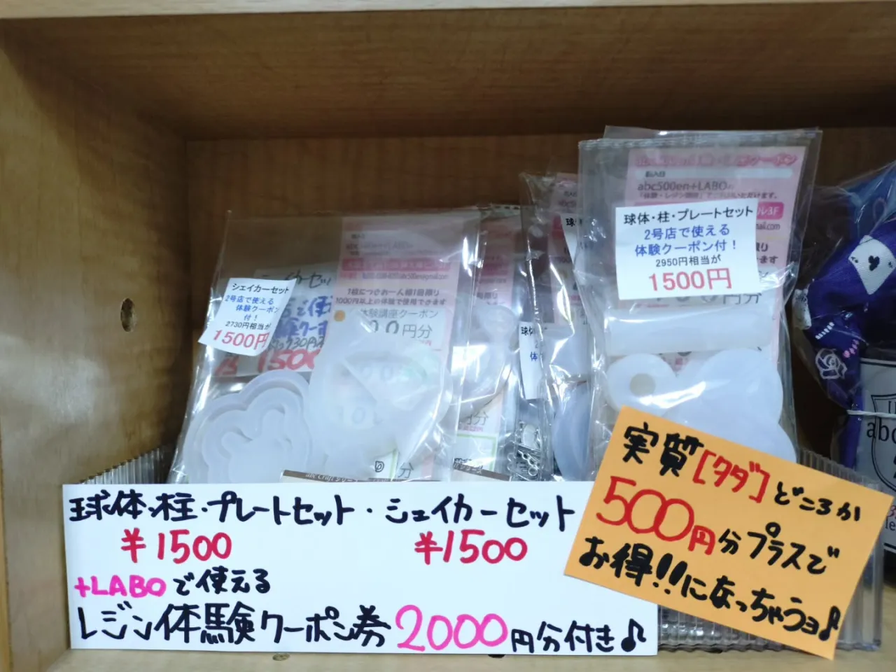 お得な🉐シェイカーセット・球体·柱·プレートセット！！