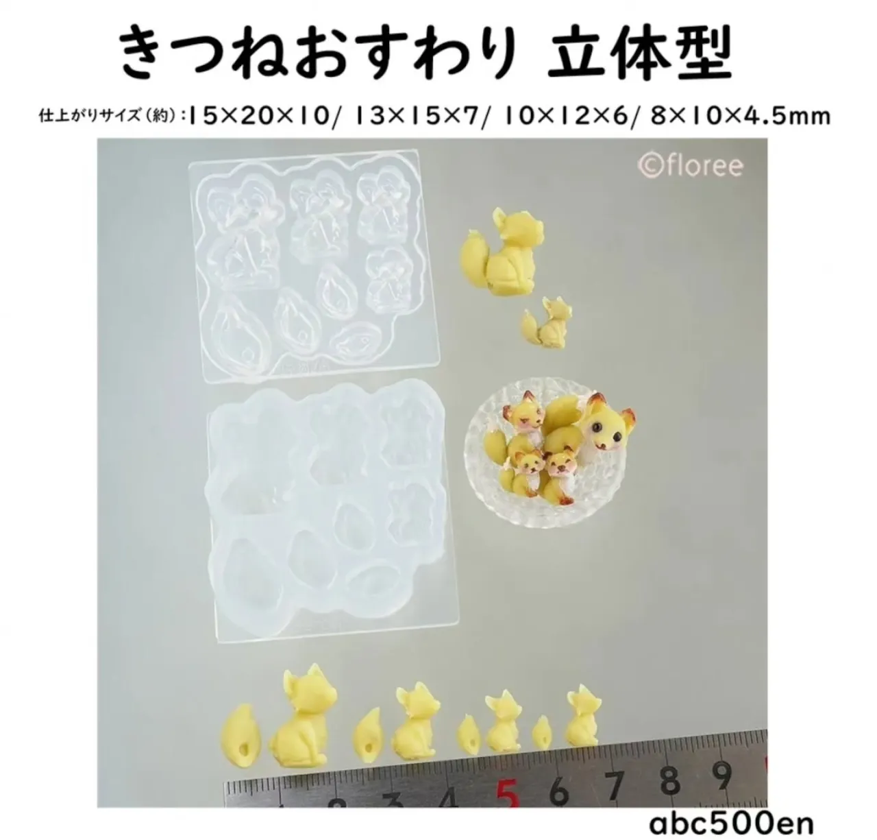 和系の狐アイテム！