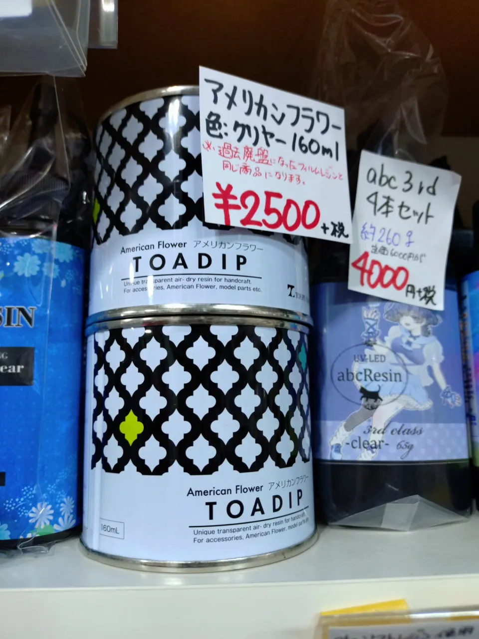 アメリンフラワー　クリアーが入荷しました！