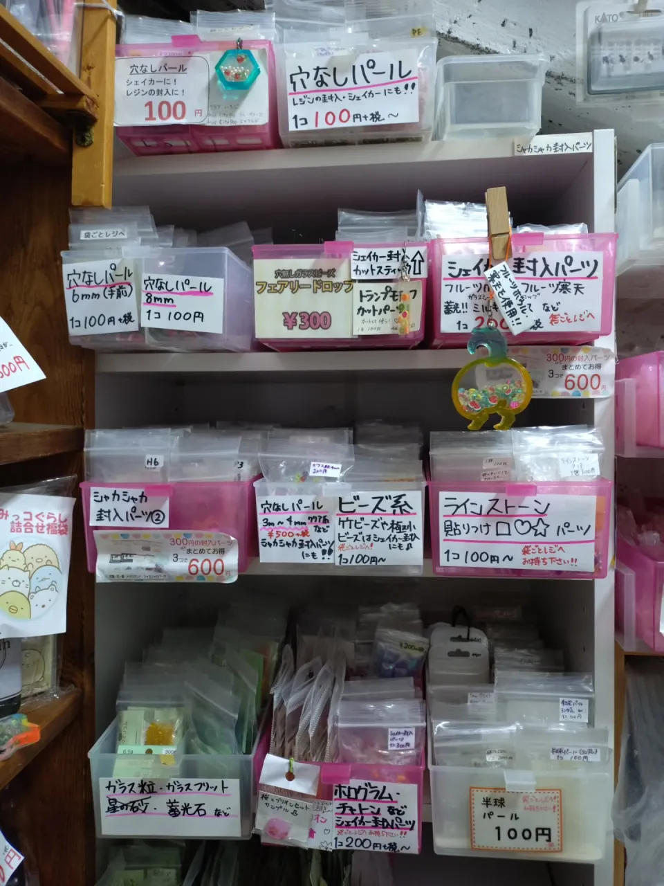 周年祭に向けてシェイカーの封入パーツや穴なしパールなどの整理...