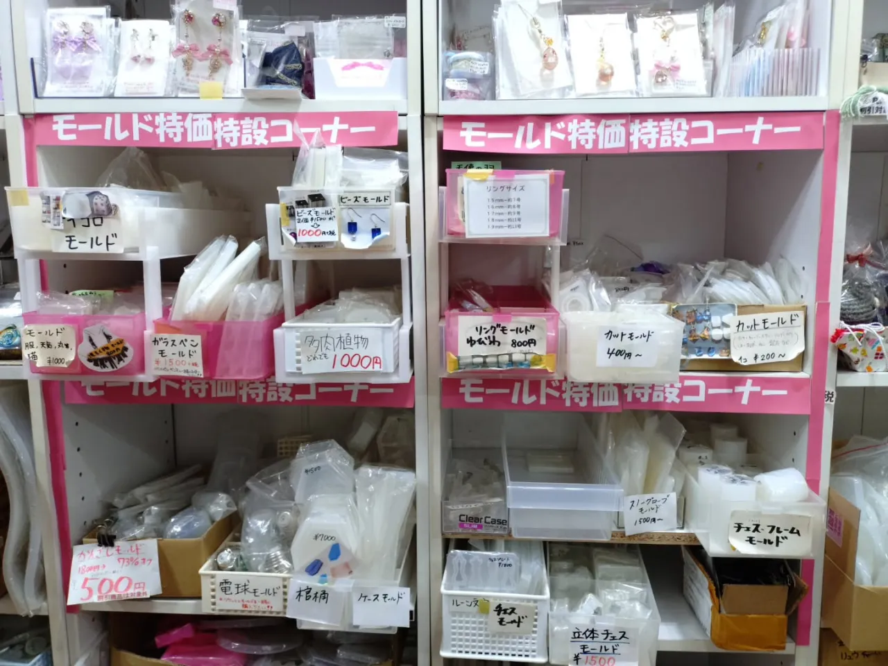 周年祭でお得🉐なモールドコーナーは店内の奥の白いBoxの下に...