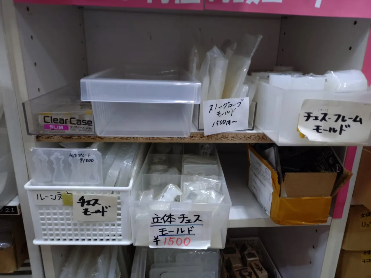 周年祭でお得🉐なモールドコーナーは店内の奥の白いBoxの下に...