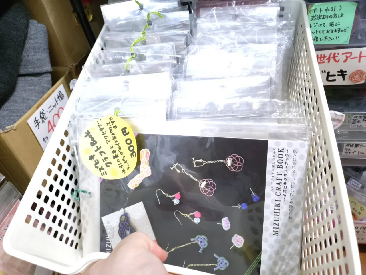 水引関連の商品を店内50円パーツ付近に移動しました！
