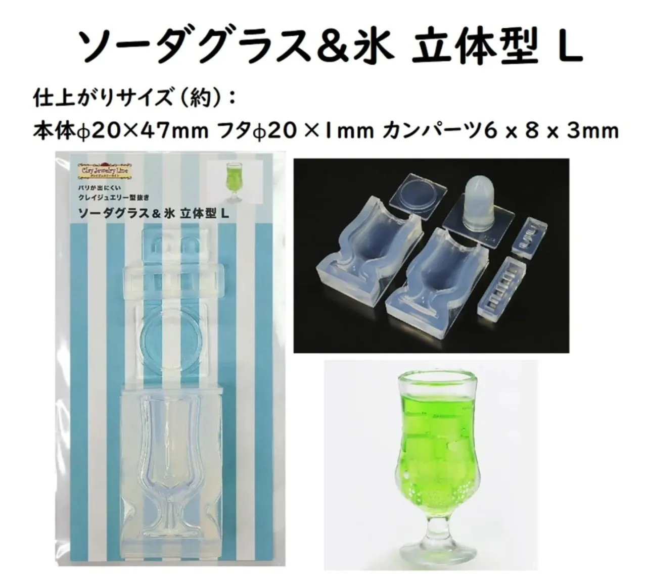 新商品のモールドを予約注文開始しました！