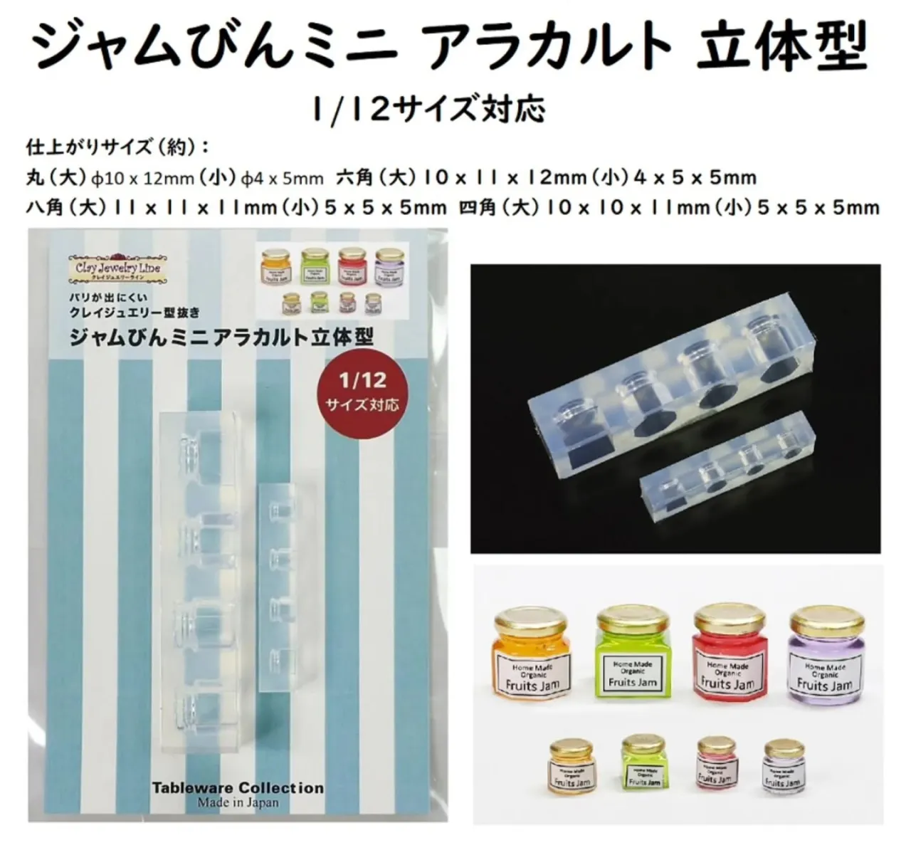 新商品のモールドを予約注文開始しました！