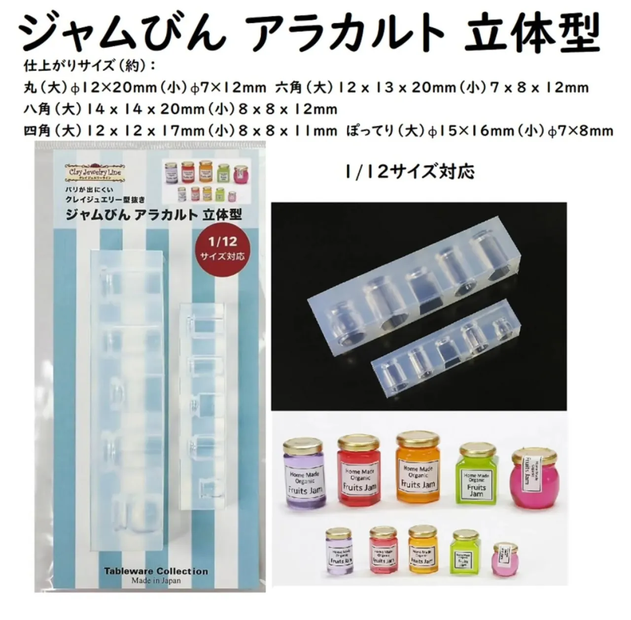 新商品のモールドを予約注文開始しました！
