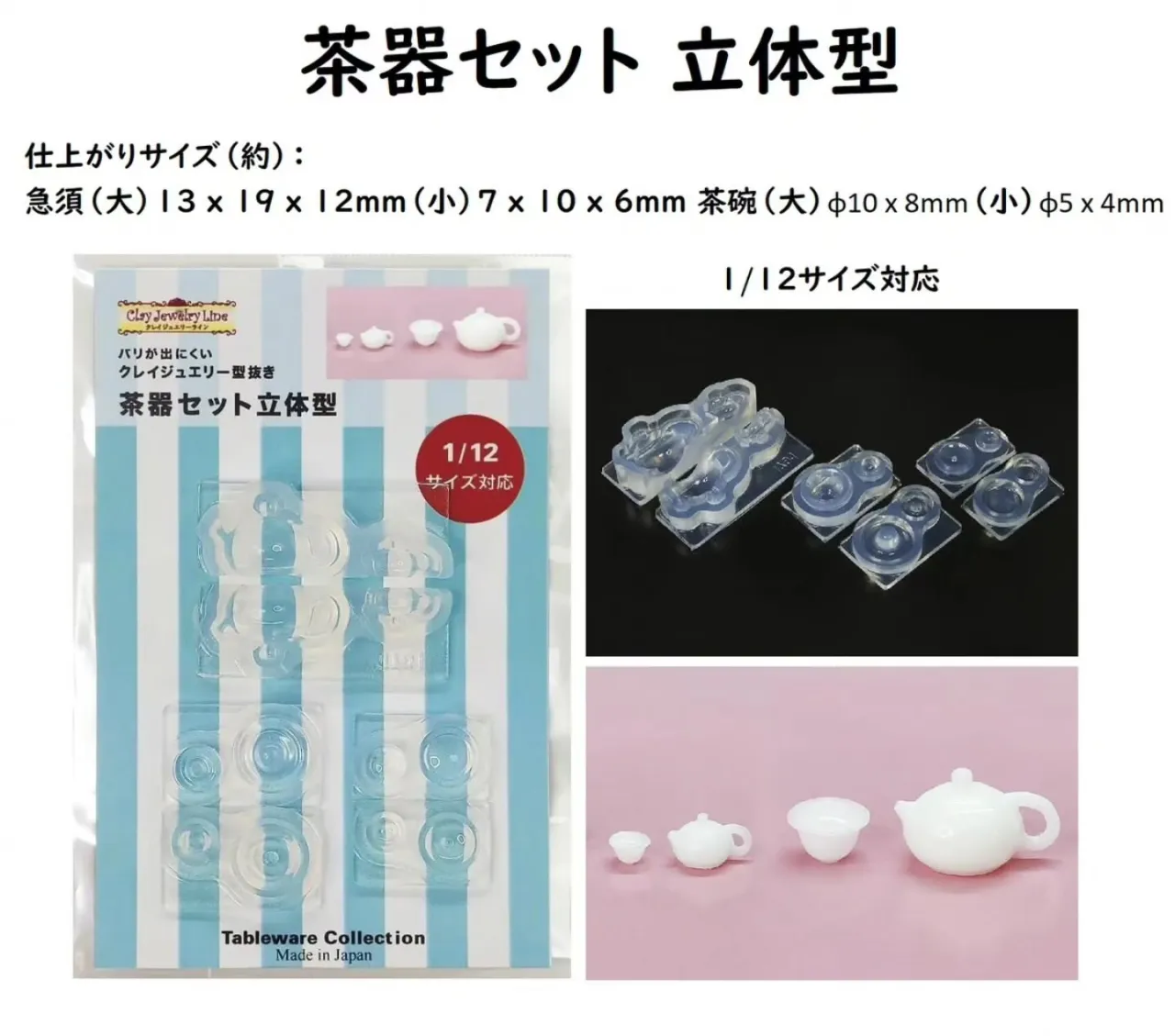 新商品のモールドを予約注文開始しました！