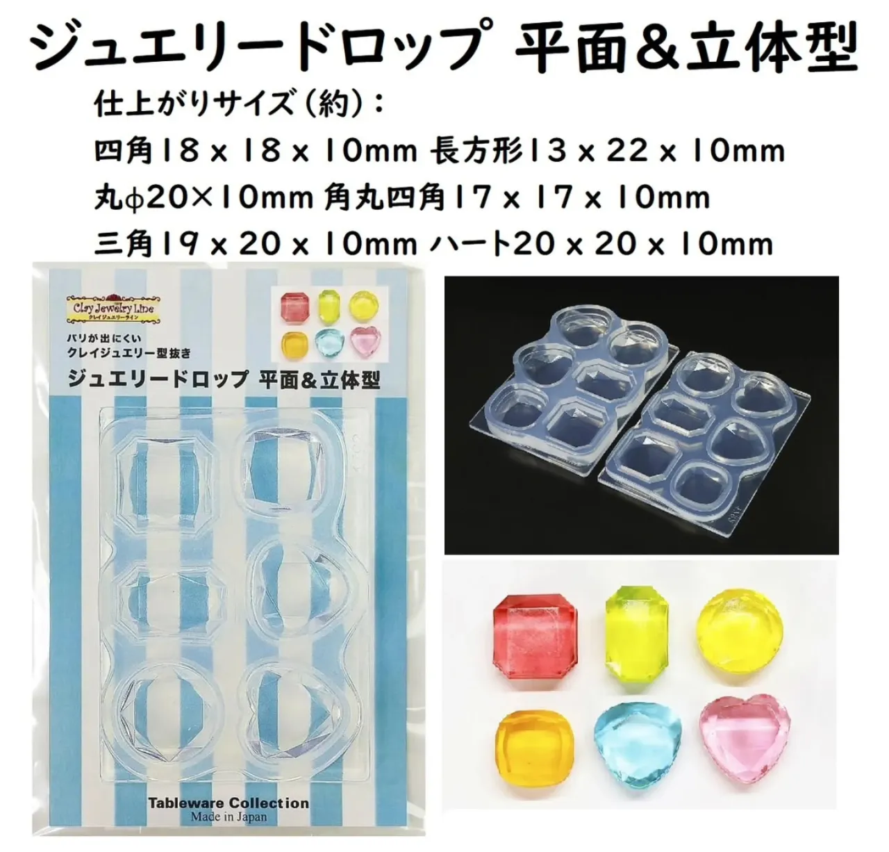 新商品のモールドを予約注文開始しました！