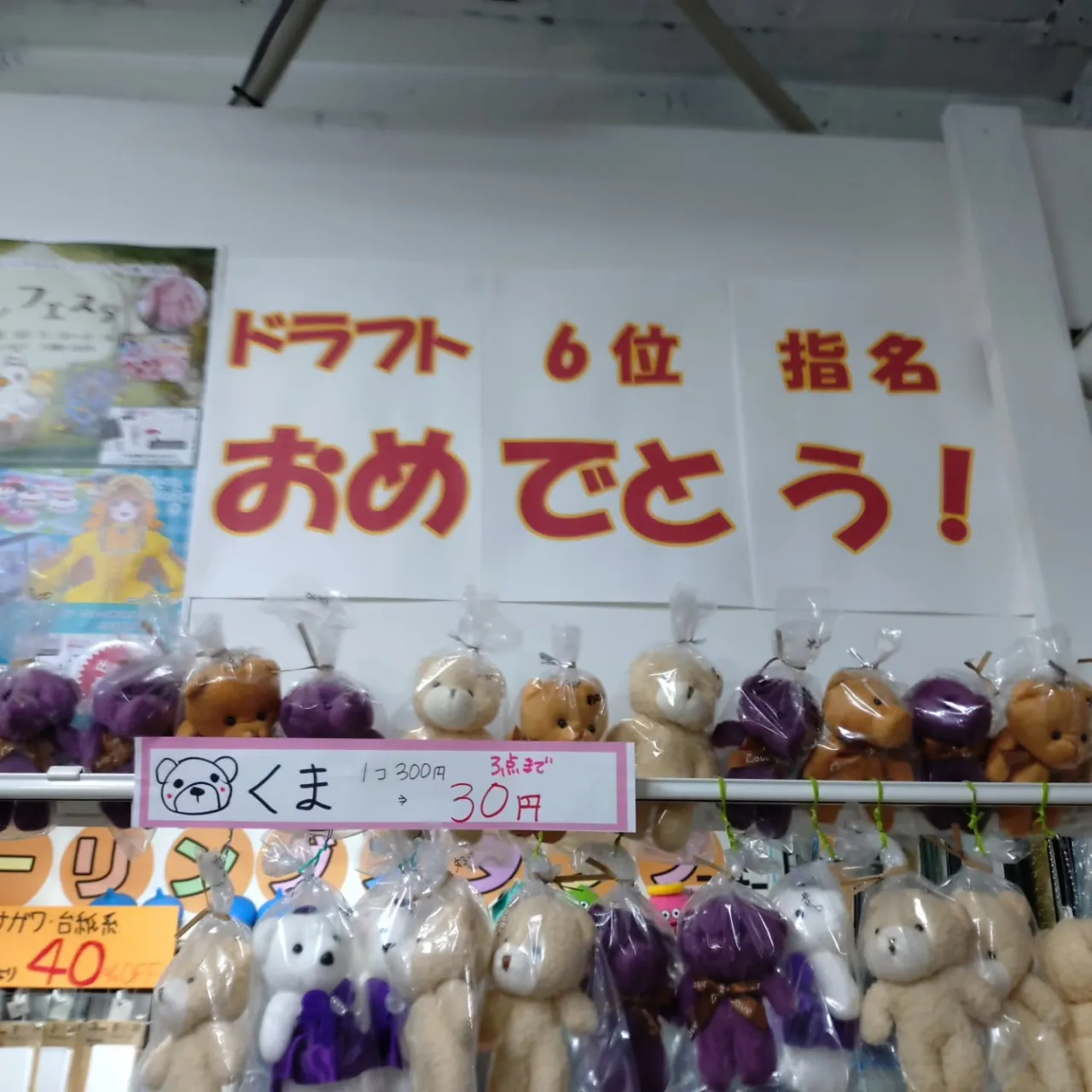 本日より11/1まで
