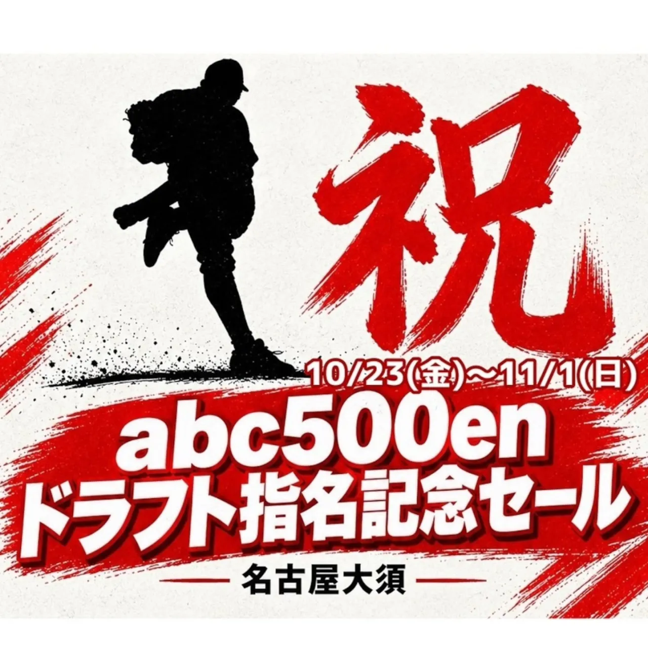 指名記念！祝いラベルの新商品！クオーツレジン液が11/1まで...