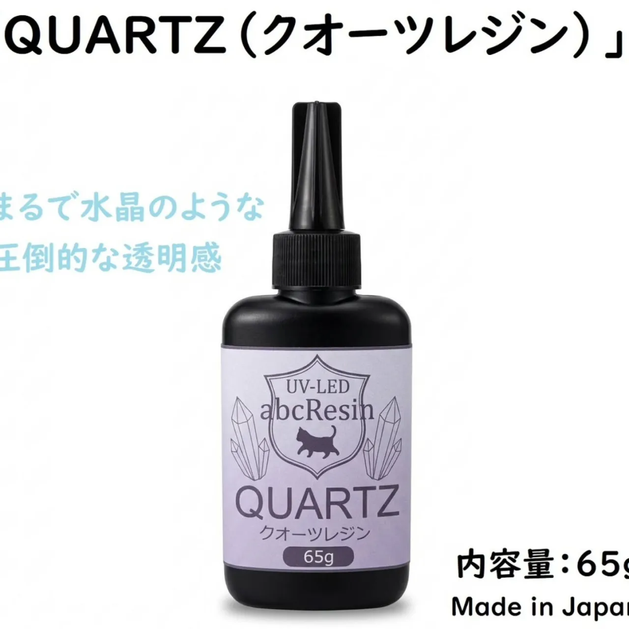 指名記念！祝いラベルの新商品！クオーツレジン液が11/1まで...