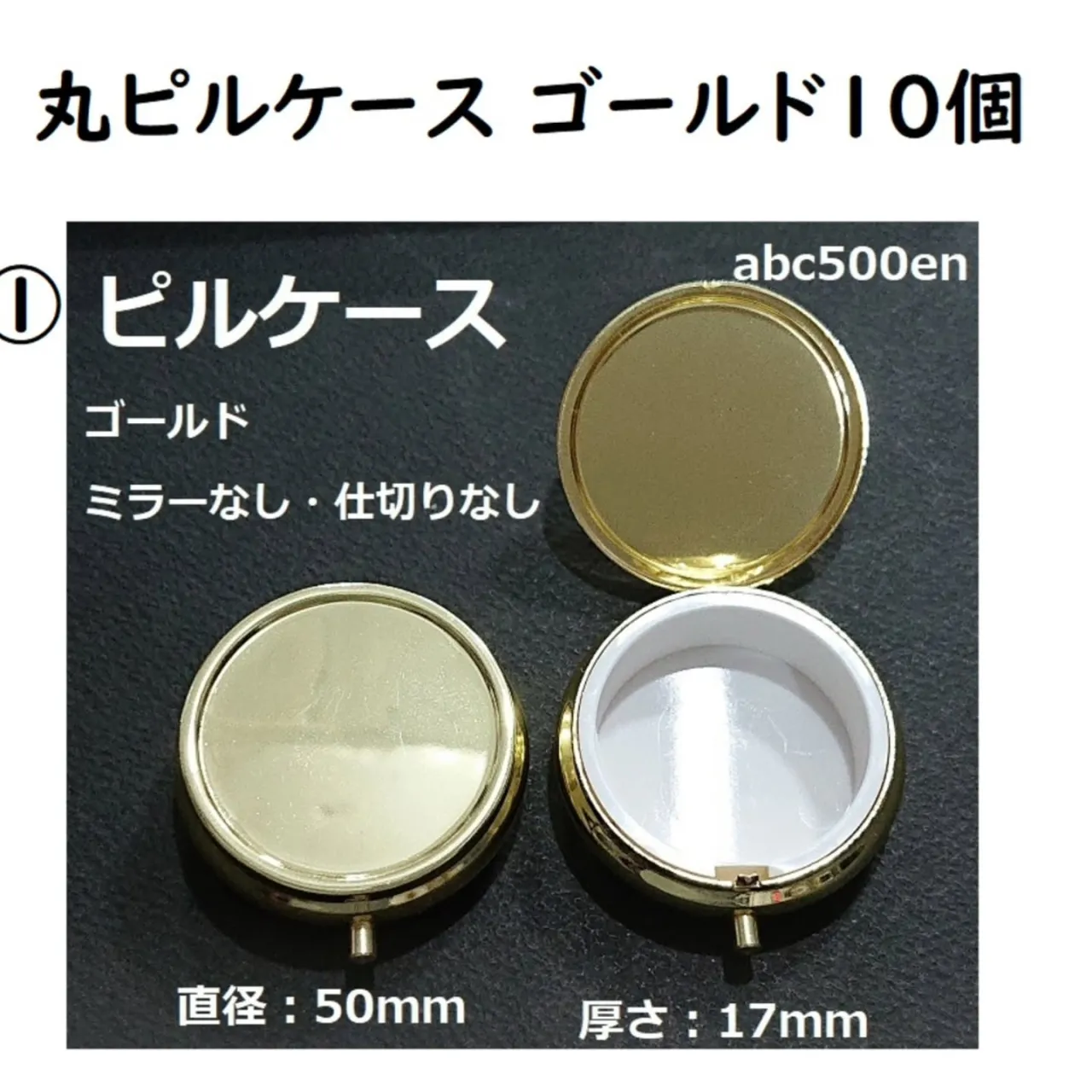 【予約販売】でゴールドの丸型ピルケースの受注販売始めました！