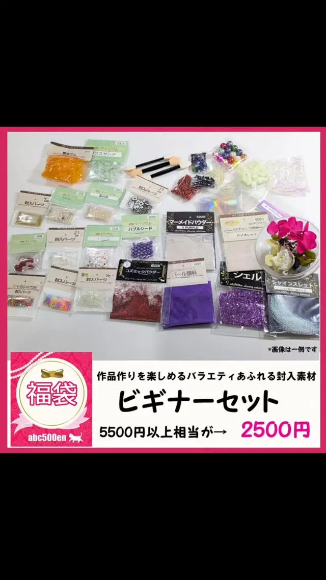 2026年福袋予約受付中！