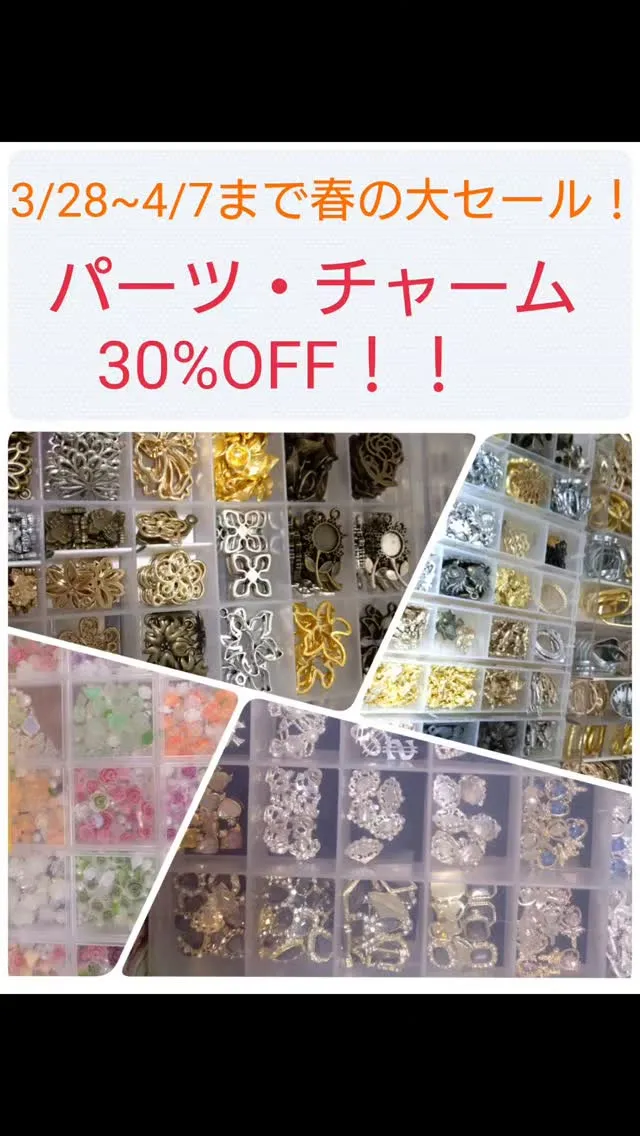 本日より春🌸の大セール！！