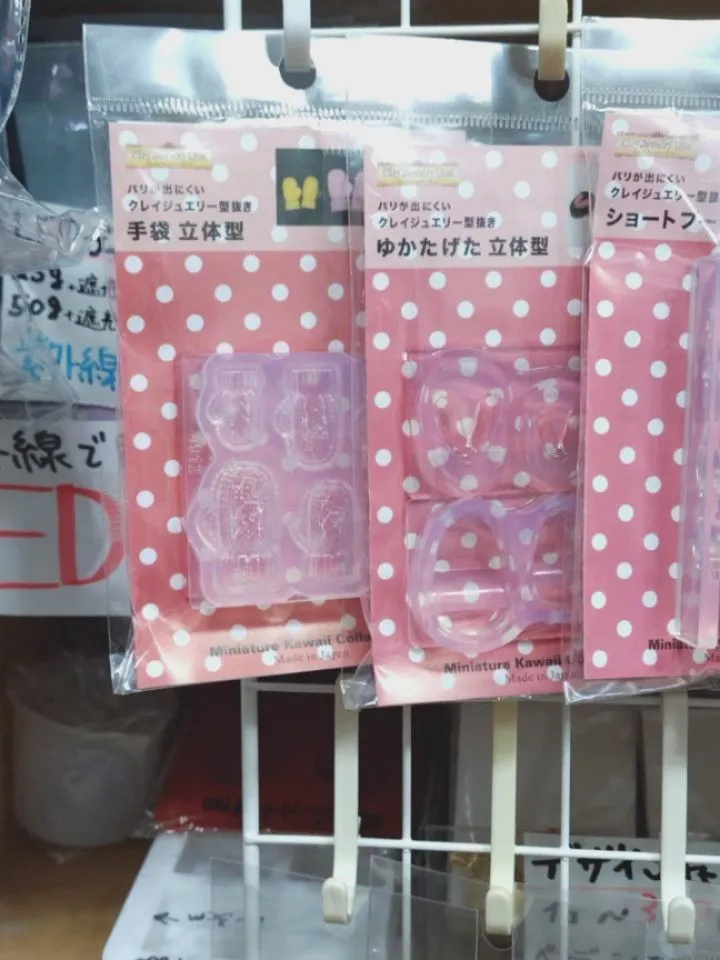 NAGOYA NEO KAWAIIに持っていくモールドです！